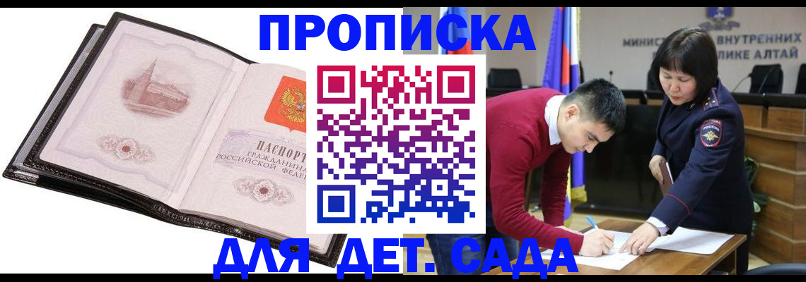 регистрация в Воркуте