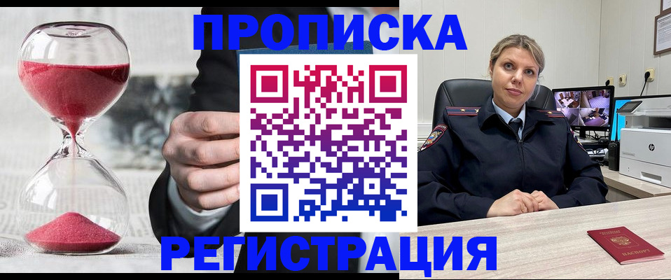 прописка поиск в Воркуте