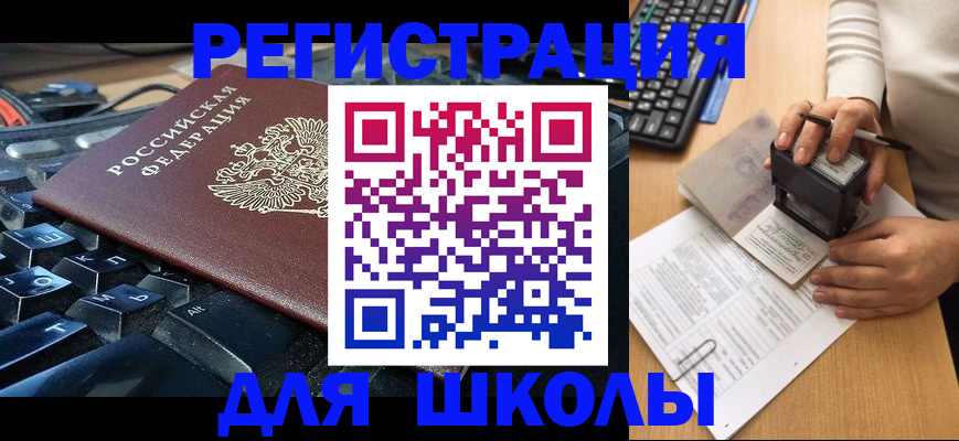 прописка для кредита в Воркуте